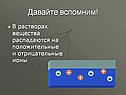 Физика Магнитные поля