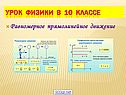 Равномерное прямолинейное движение