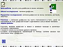 Цель работы: изучить роль диффузии в жизни человека