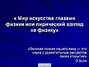 Мир искусства