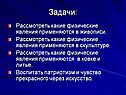 Физические явления
