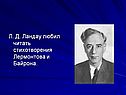 Стихотворения Лермонтова