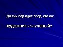 Спор