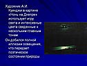 Художник