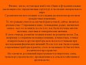 Физика - наука, изучающая наиболее общие и фундаментальные