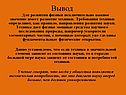 Вывод