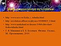 Информационные источники