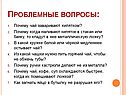 Почему чай заваривают кипятком
