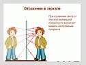 Физика света
