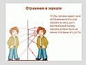 Физика света