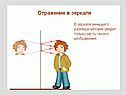 Физика света