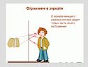 Физика света