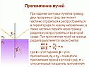 Физика света