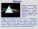 Призма