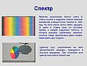 Спектр