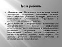 Цель работы