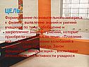 Цель: