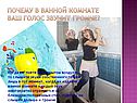 Физика в ванной