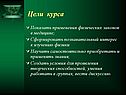 Показать применения физических законов в медицине
