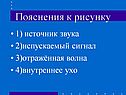 Пояснения к рисунку