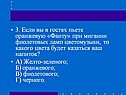 Какого цвета будет казаться ваш напиток