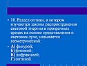 Раздел оптики