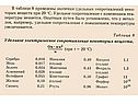 Формулировка закона Ома