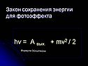 h? = А вых