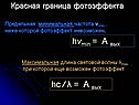 h?min = А вых