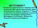Фотоэффект