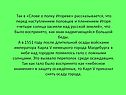 Четыре солнца засияли над русской землей