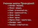 Ученики школы привидений