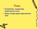 План