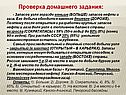 Проверка домашнего задания