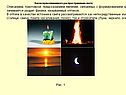 «Геометрическая оптика» 11 класс