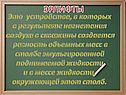 Эрлифты