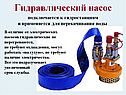 Гидравлический насос