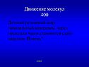 Детский резиновый шар