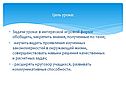 Закрепить знания