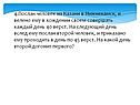 Человек