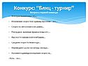 Турнир