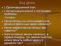 Организационный этап