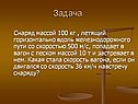Импульс тела и импульс силы