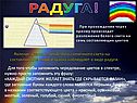 Радуга