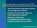 Качественные задачи (этап V
