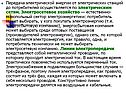 Передача электрической энергии от электрических станций до