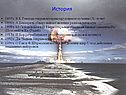 История