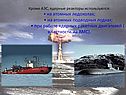 Кроме АЭС, ядерные реакторы используются