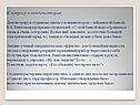Опыты с конденсатором