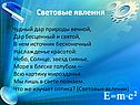 Световые явления